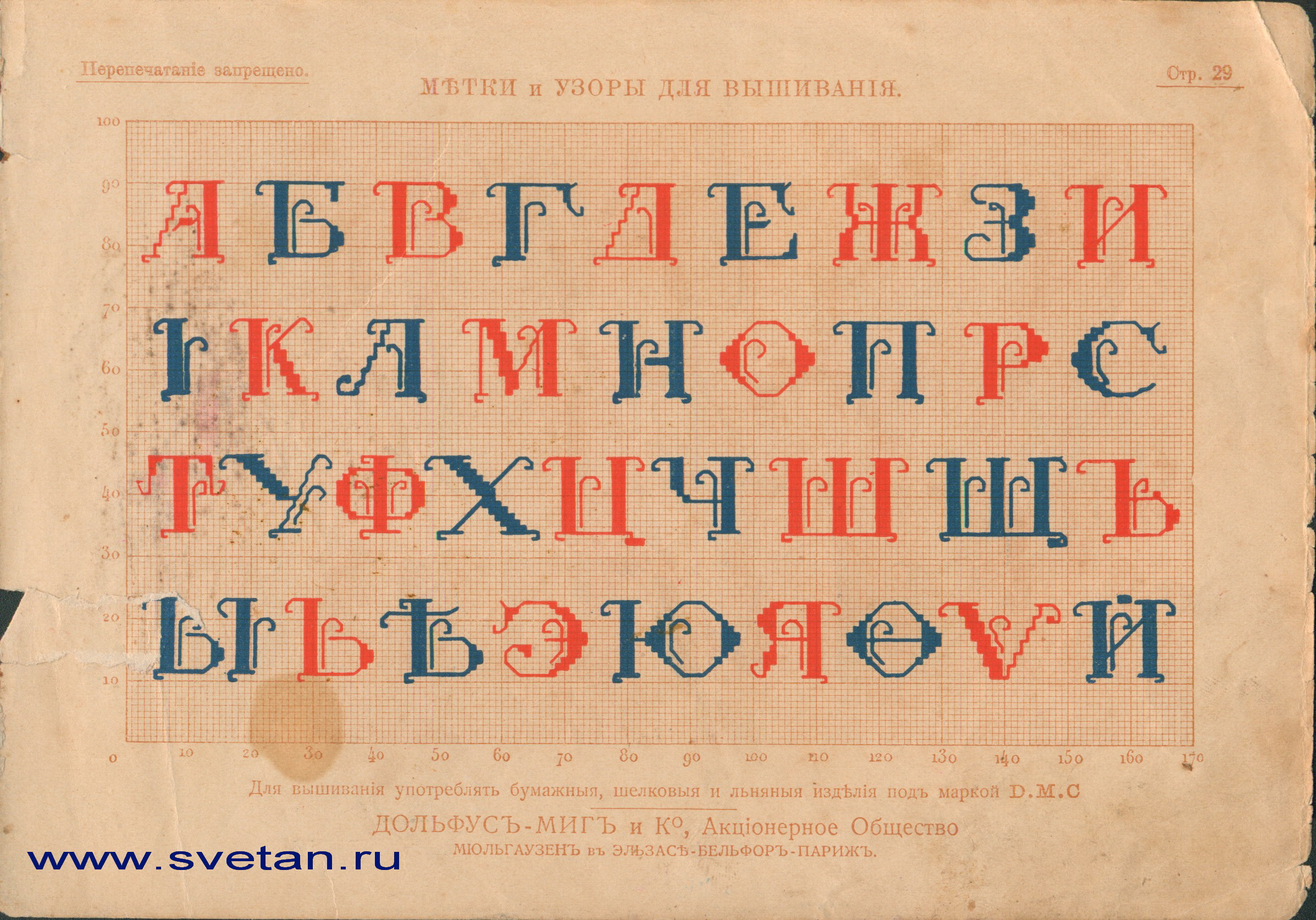 Написать буквы для вышивки Написать буквы для вышивки