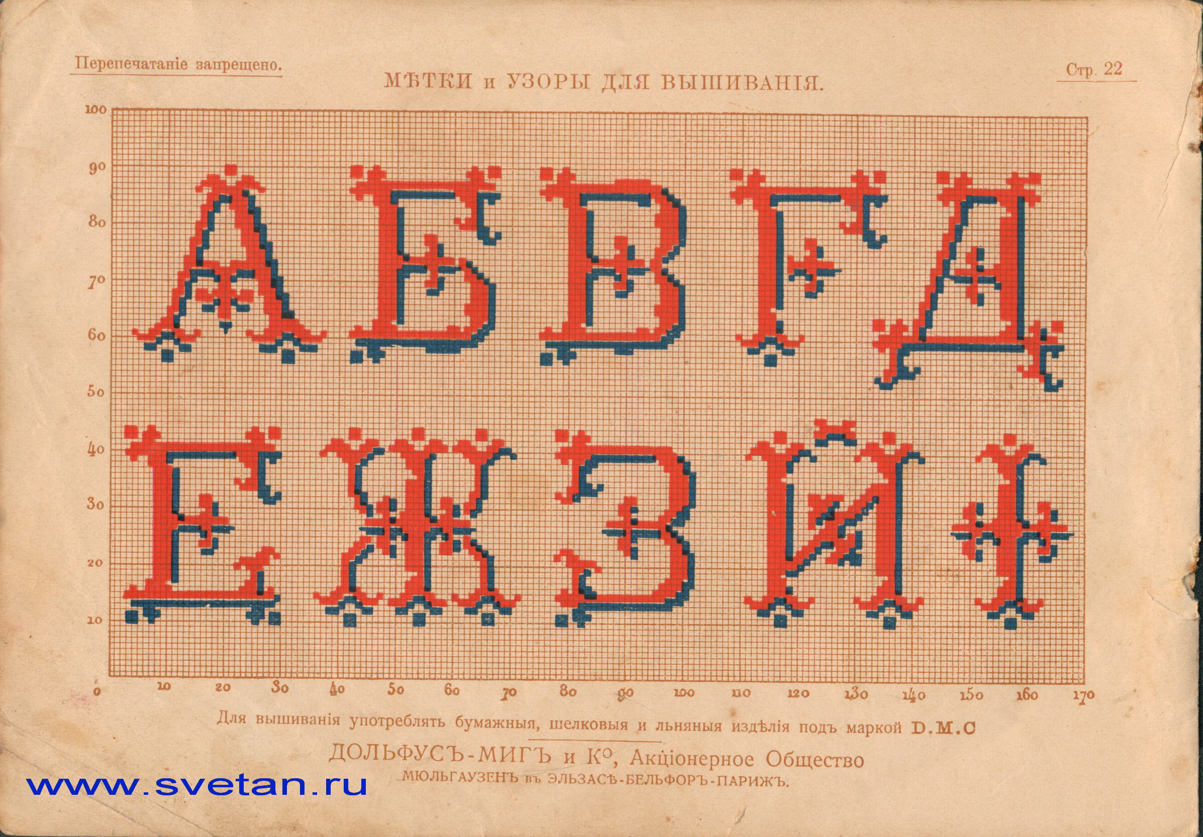 Схема букв для вышивания Схема букв для вышивания