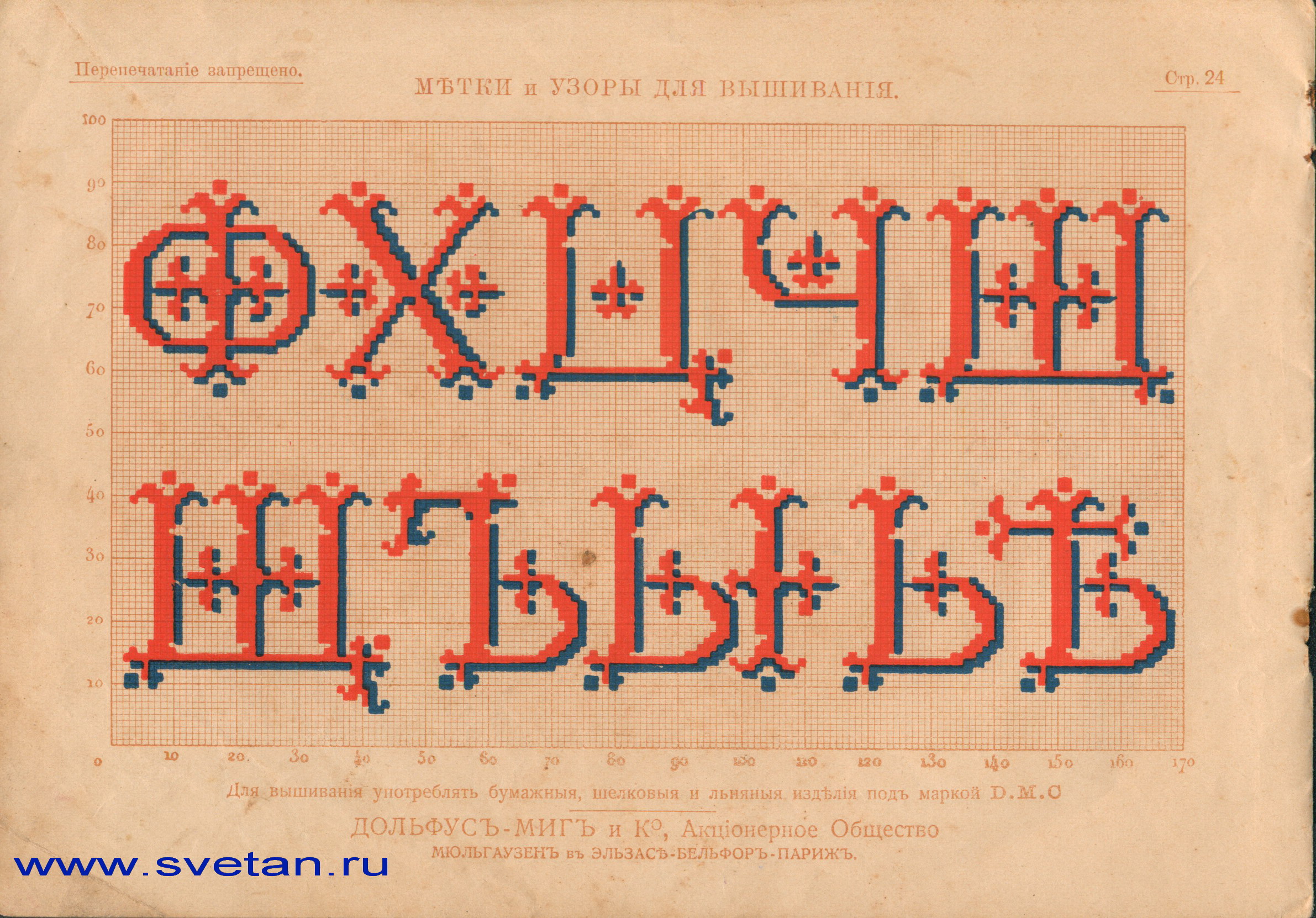 Вышивка в технике Ассизи
